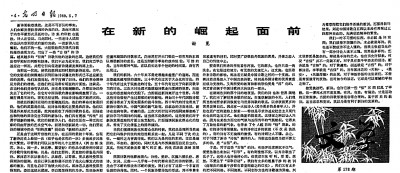 【我与光明日报】光明在我们心中