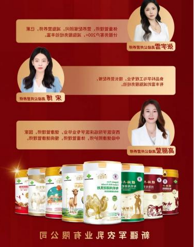 红色军农·兵团品质！国家注册/高级公共营养师联袂推荐军农驼奶粉