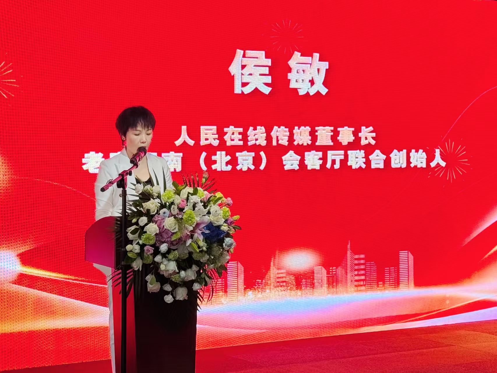 侯敏总裁讲话.jpg